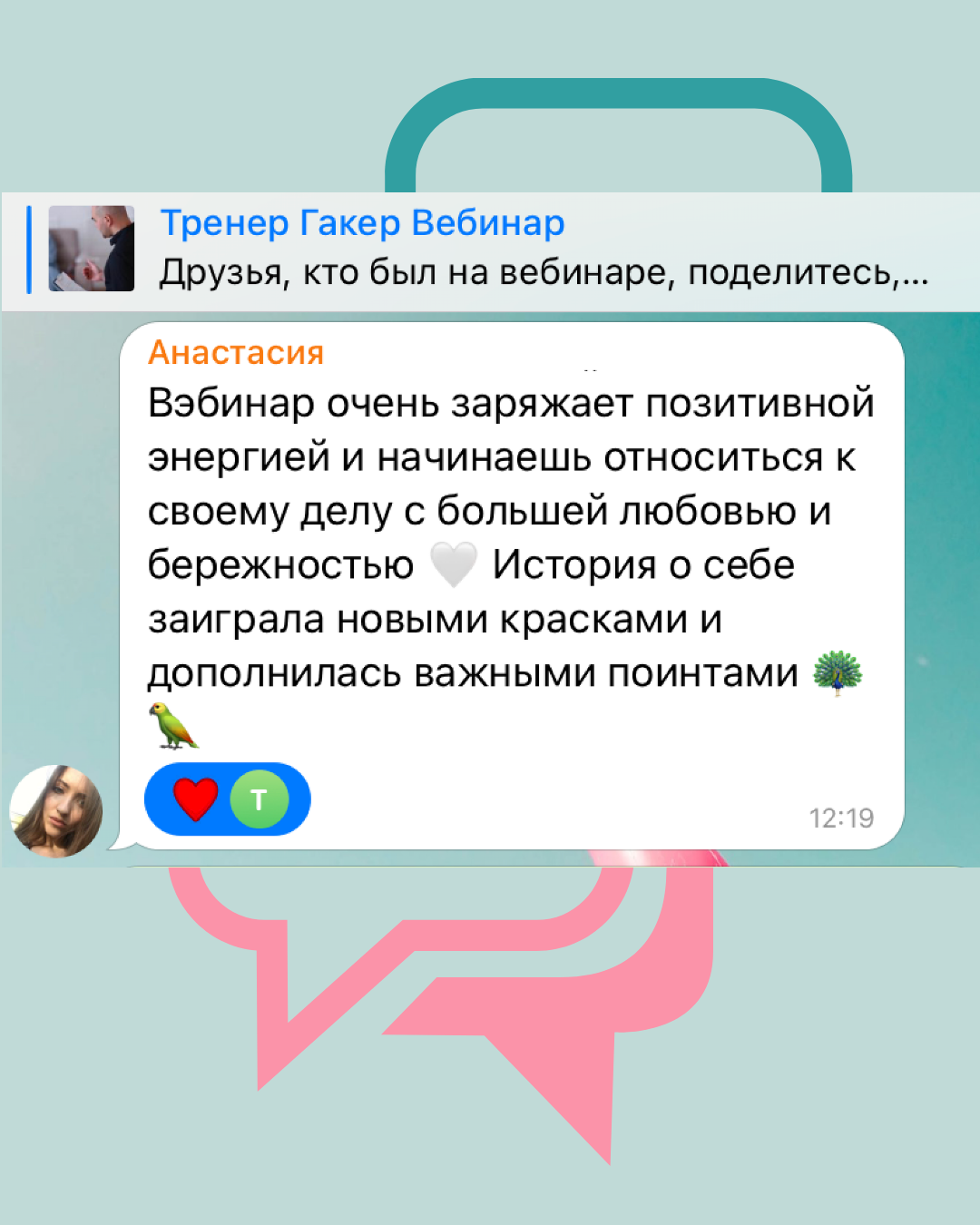 Вебинар по самопрезентации