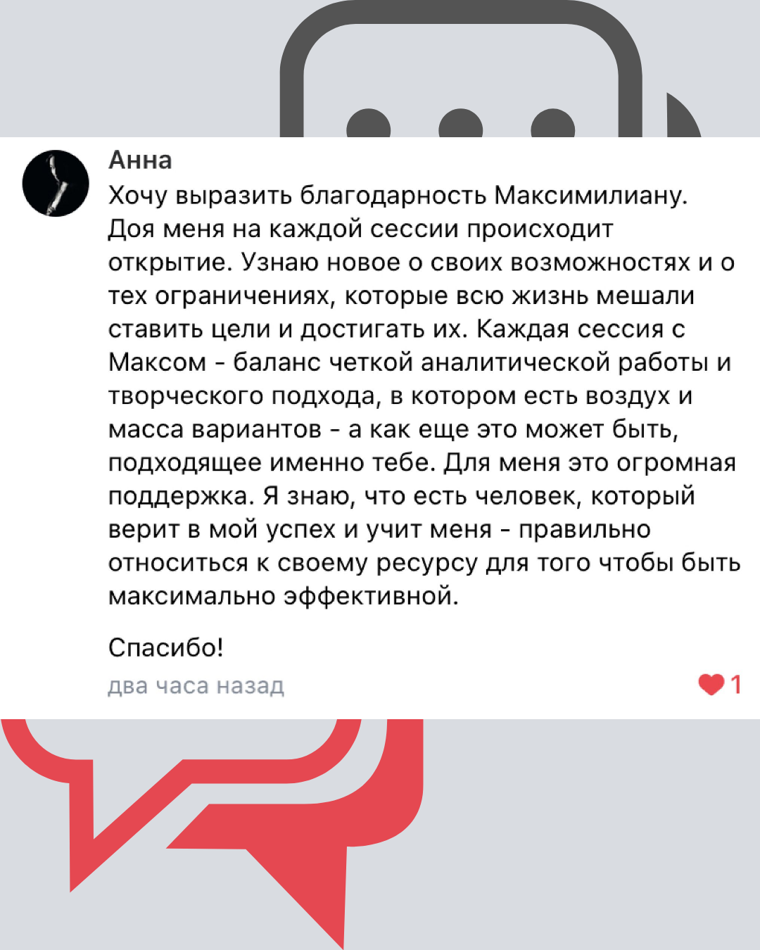 Вебинар по самопрезентации