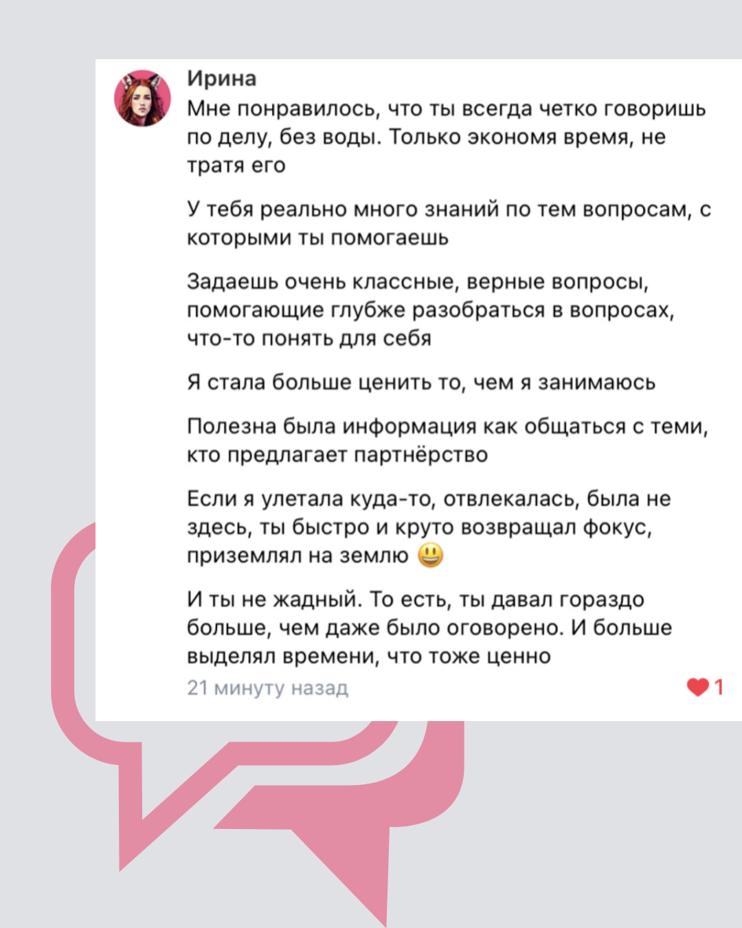 Тренер Гакер