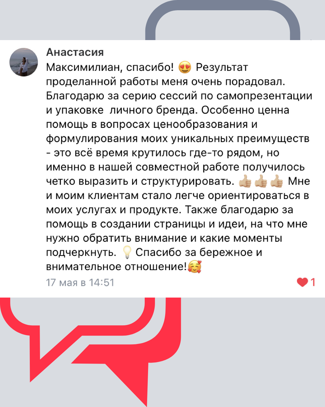 Вебинар по самопрезентации