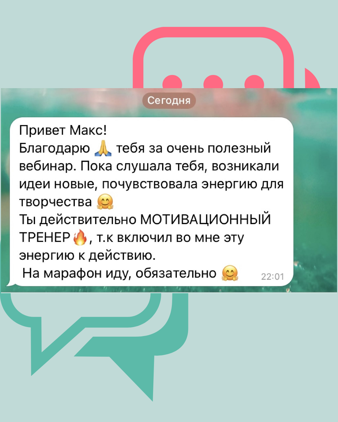 Тренер Гакер