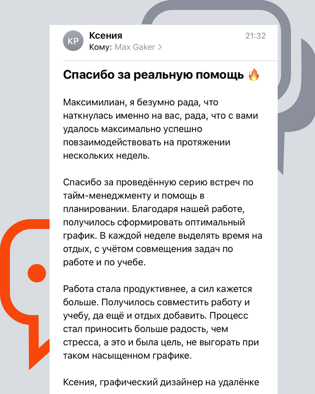 Тренер Гакер