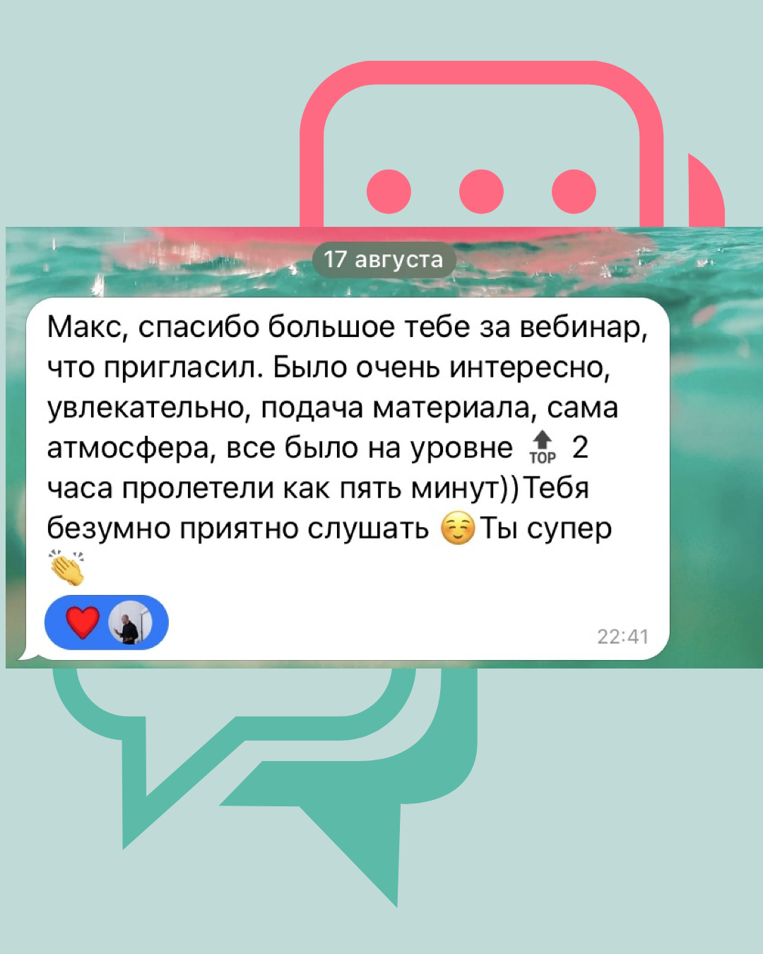 Вебинар по самопрезентации