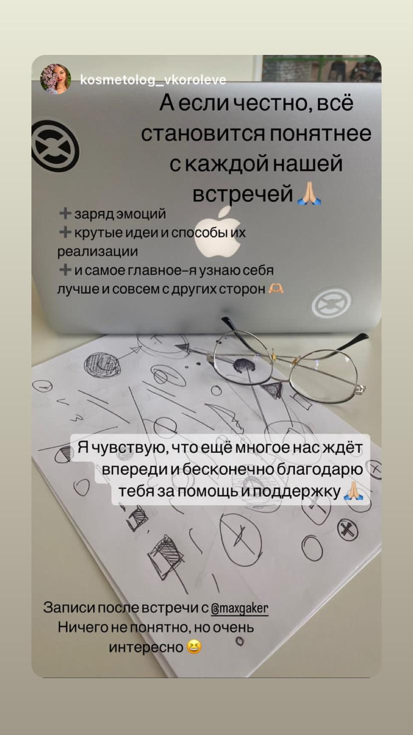 Тренер Гакер