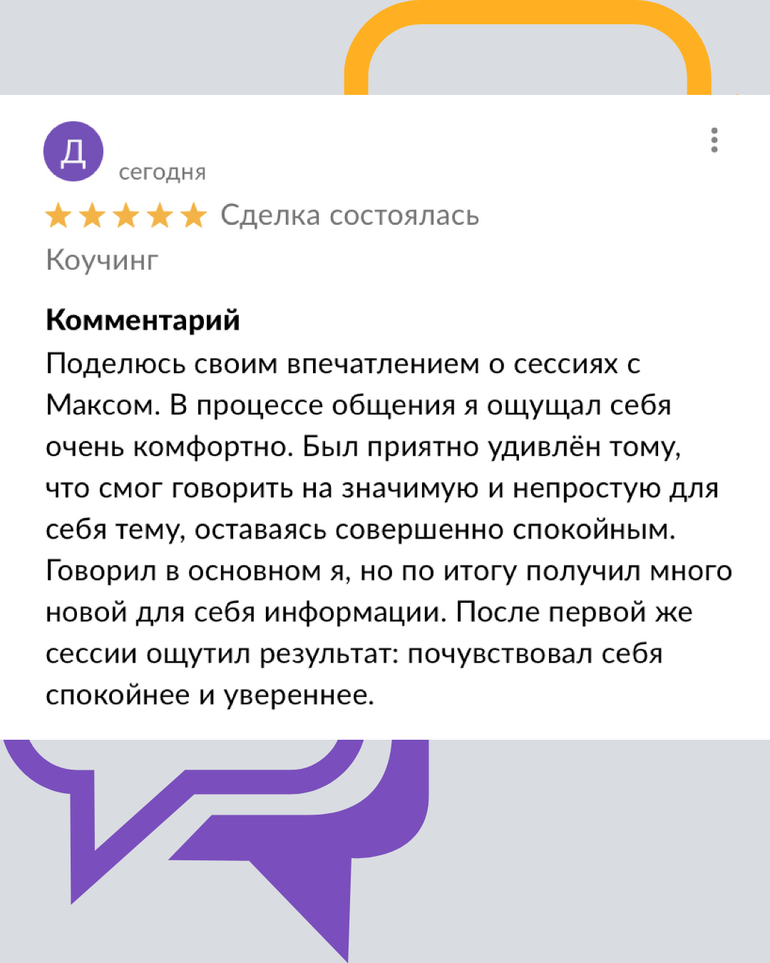 Вебинар по самопрезентации