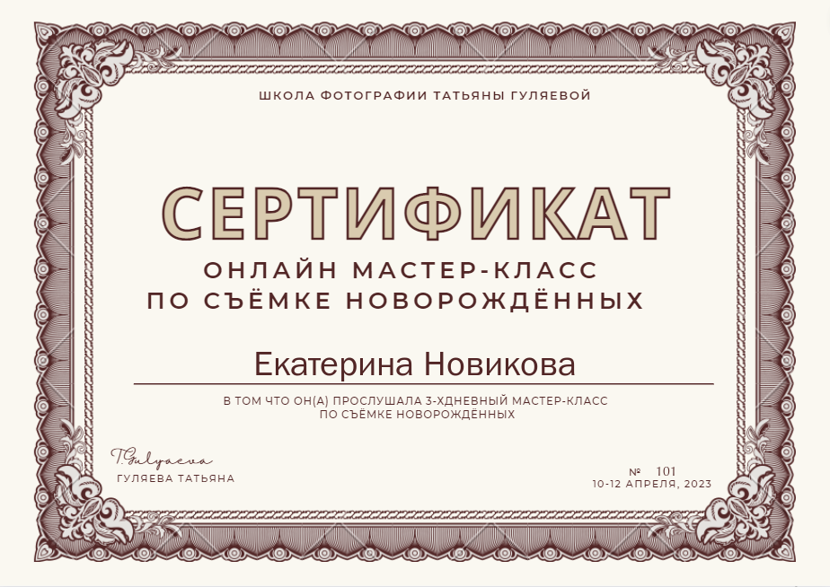 Фотограф новорожденных в Великом Новгороде - Екатерина Новикова. Фотограф новорожденных в г. Великий Новгород — Екатерина Новикова