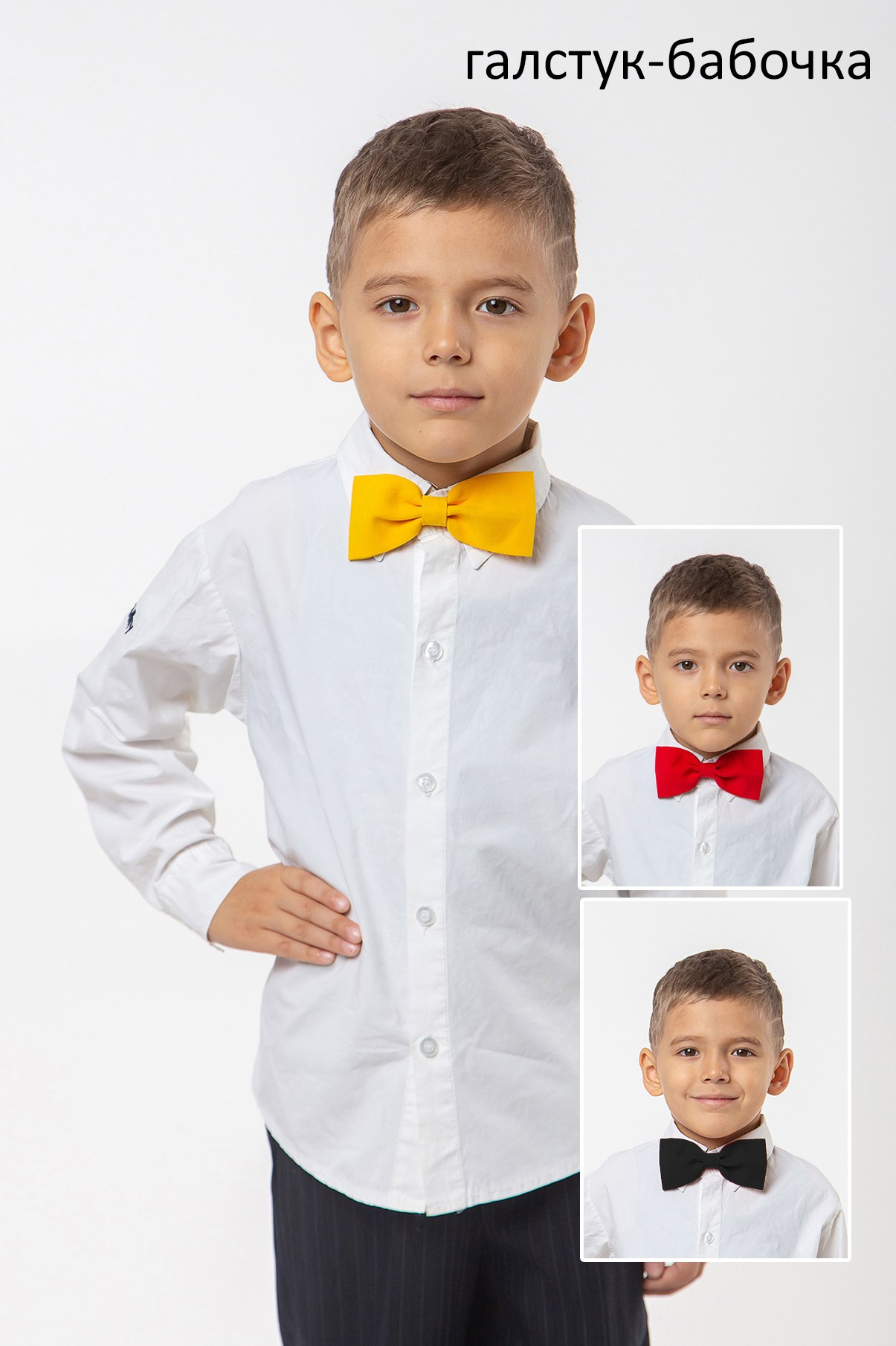 Прокат костюмов. Желтая, красная, черная галстук-бабочка на прокат