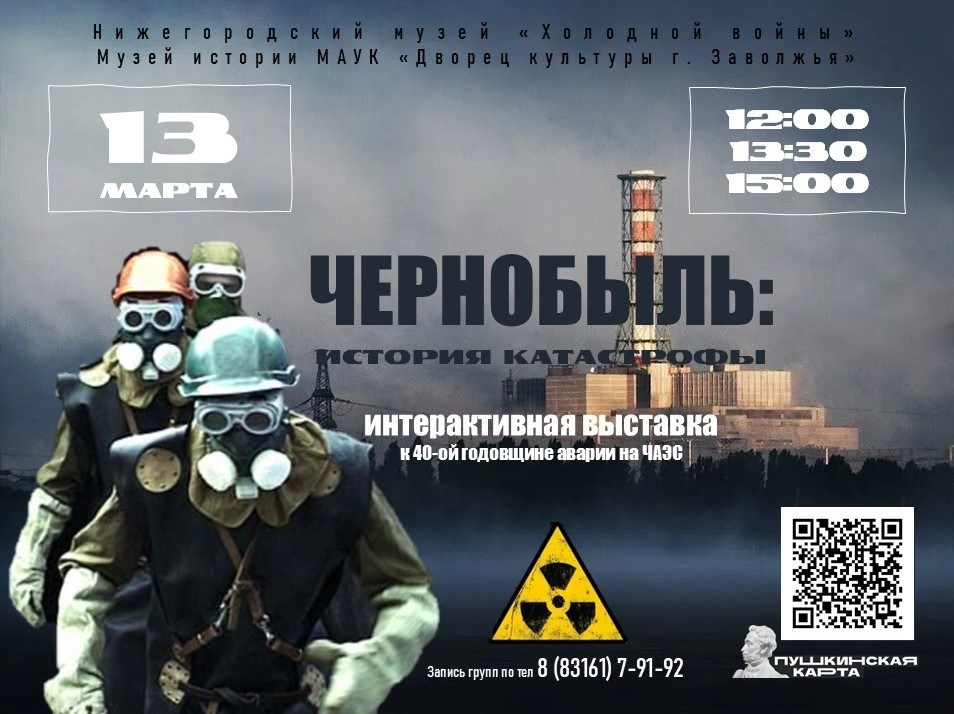 МУЗЕЙ. Дворец Культуры г. Заволжья