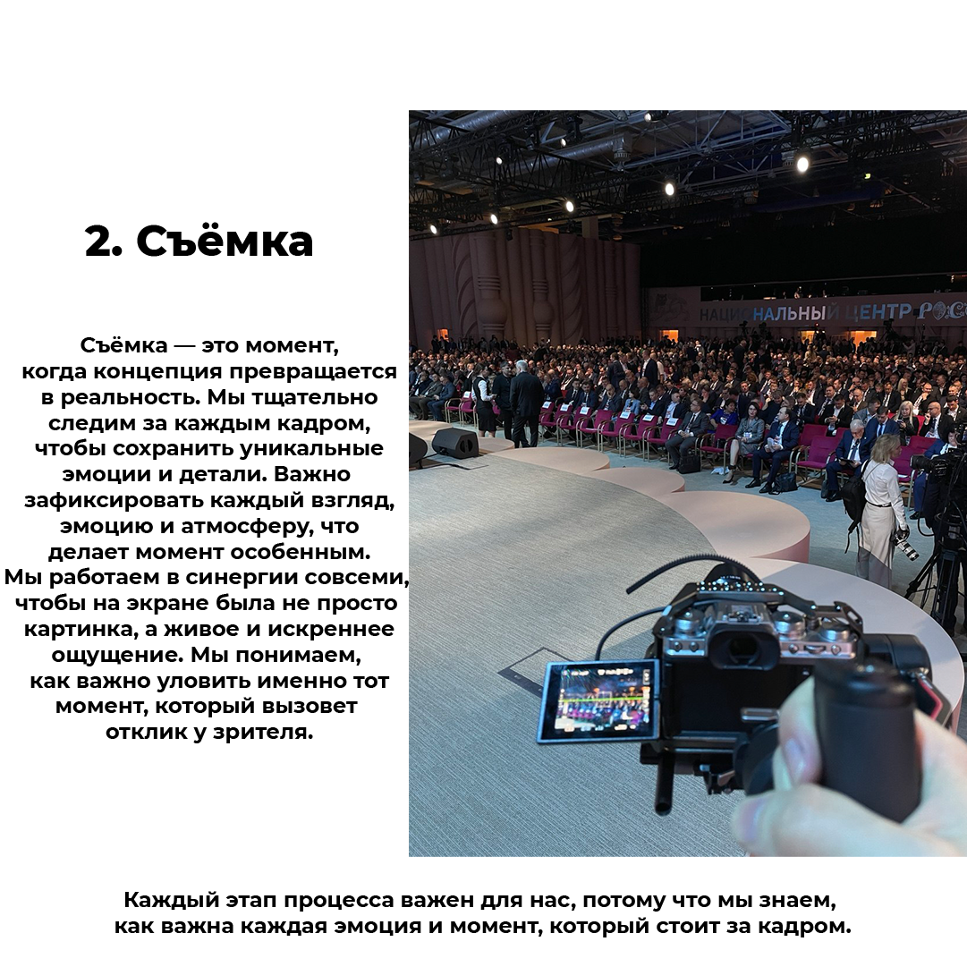 Видеопродакшен полного цикла