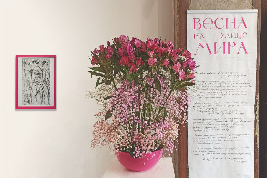 Spring on the Mira street. Alexander Romanov. Elina Gusarova