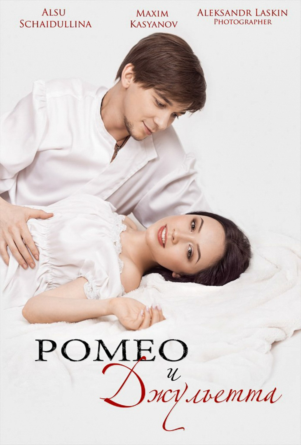 АФИШИ. Звездный Фотограф Александр Ласкин в Москве, #САМЫЙЛАСКОВЫЙФОТОГРАФ