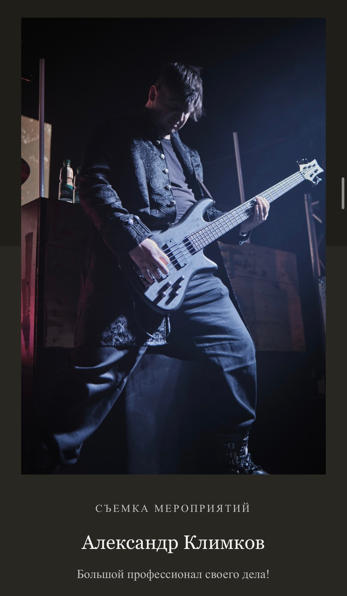 Евгений Ким