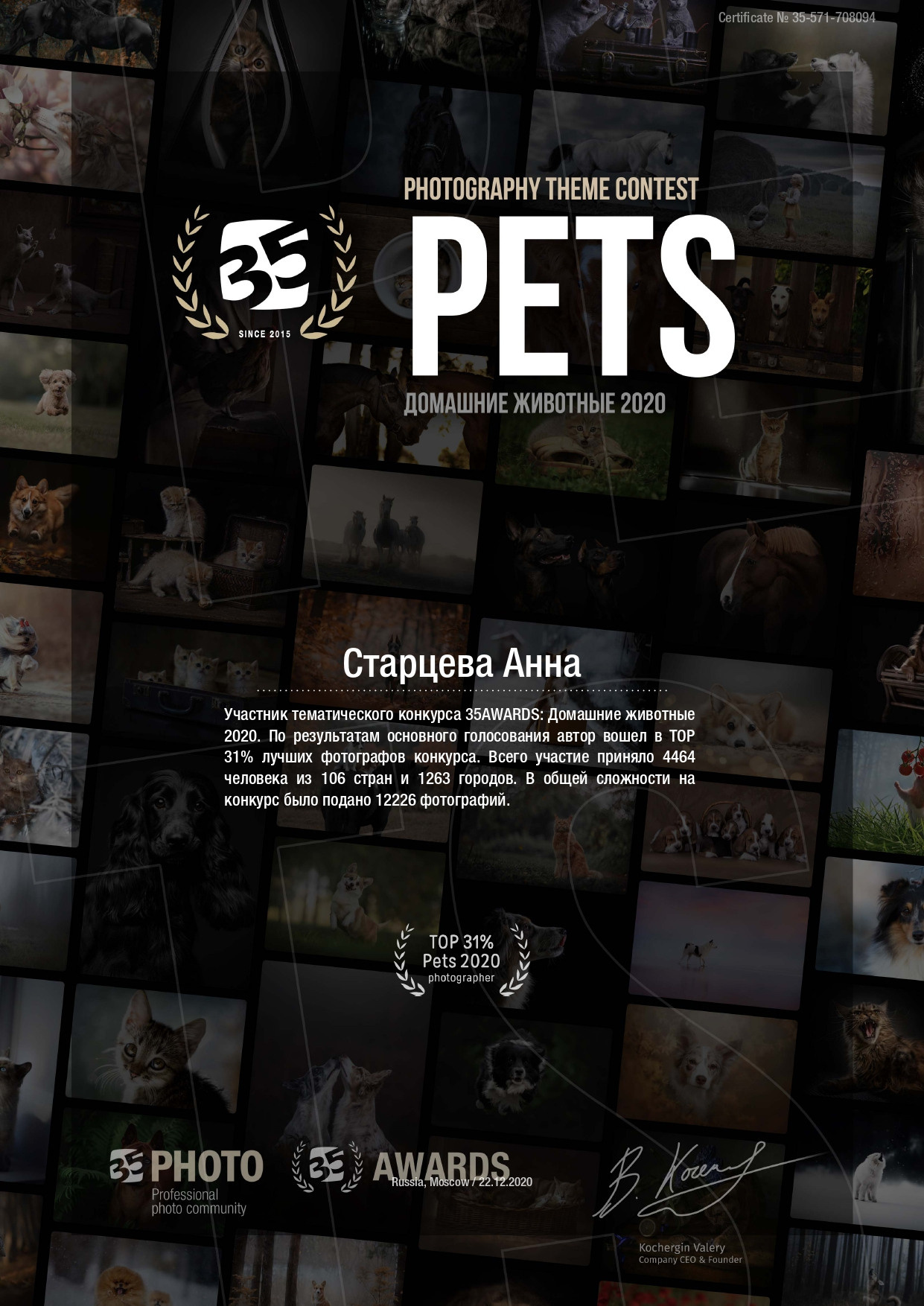 фотограф в Сургуте и Нефтеюганске Анна Старцева