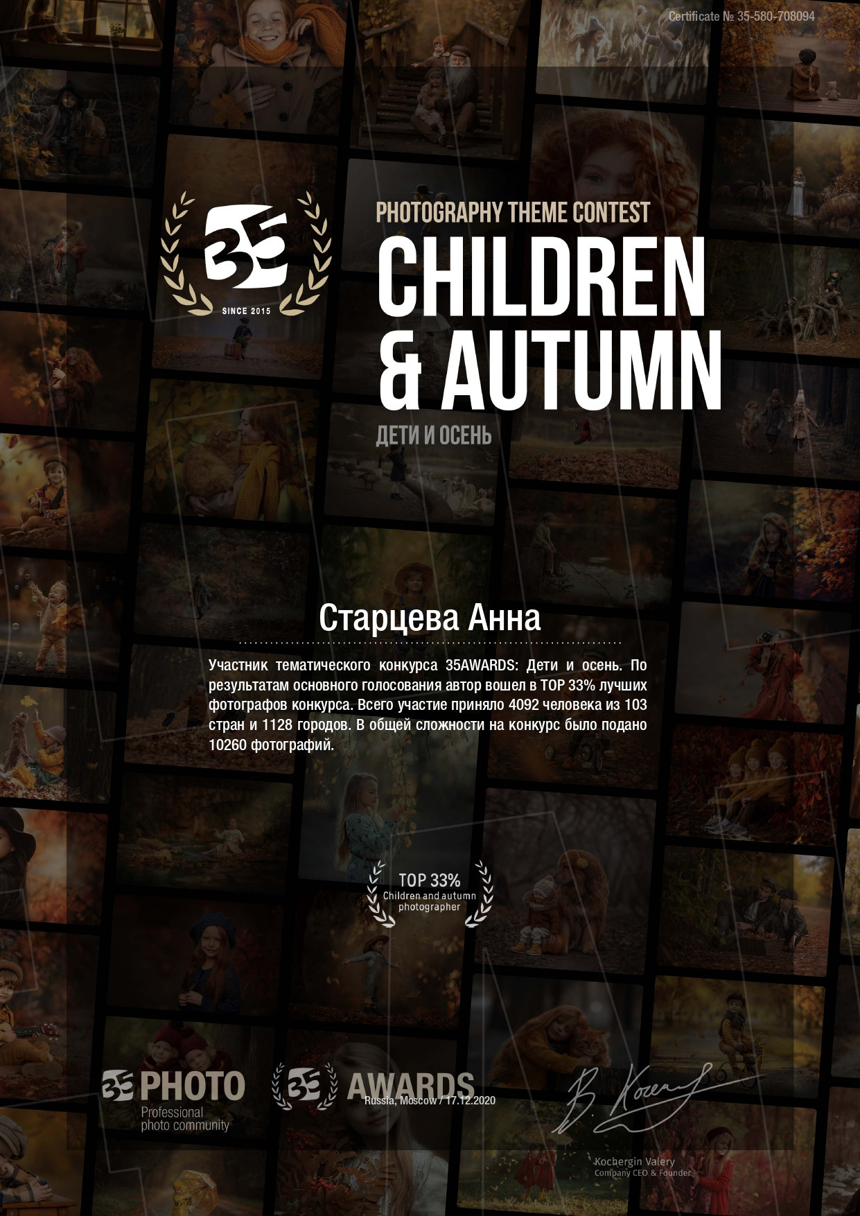 фотограф в Сургуте и Нефтеюганске Анна Старцева