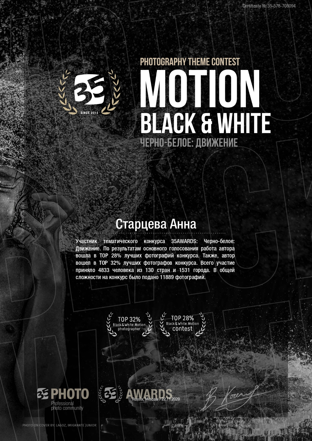 фотограф в Сургуте и Нефтеюганске Анна Старцева