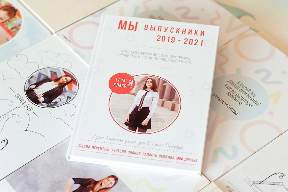 Глянец. Школа 9, 11 класс. Выпускные альбомы СПБ. Фотограф в Садик и Школу
