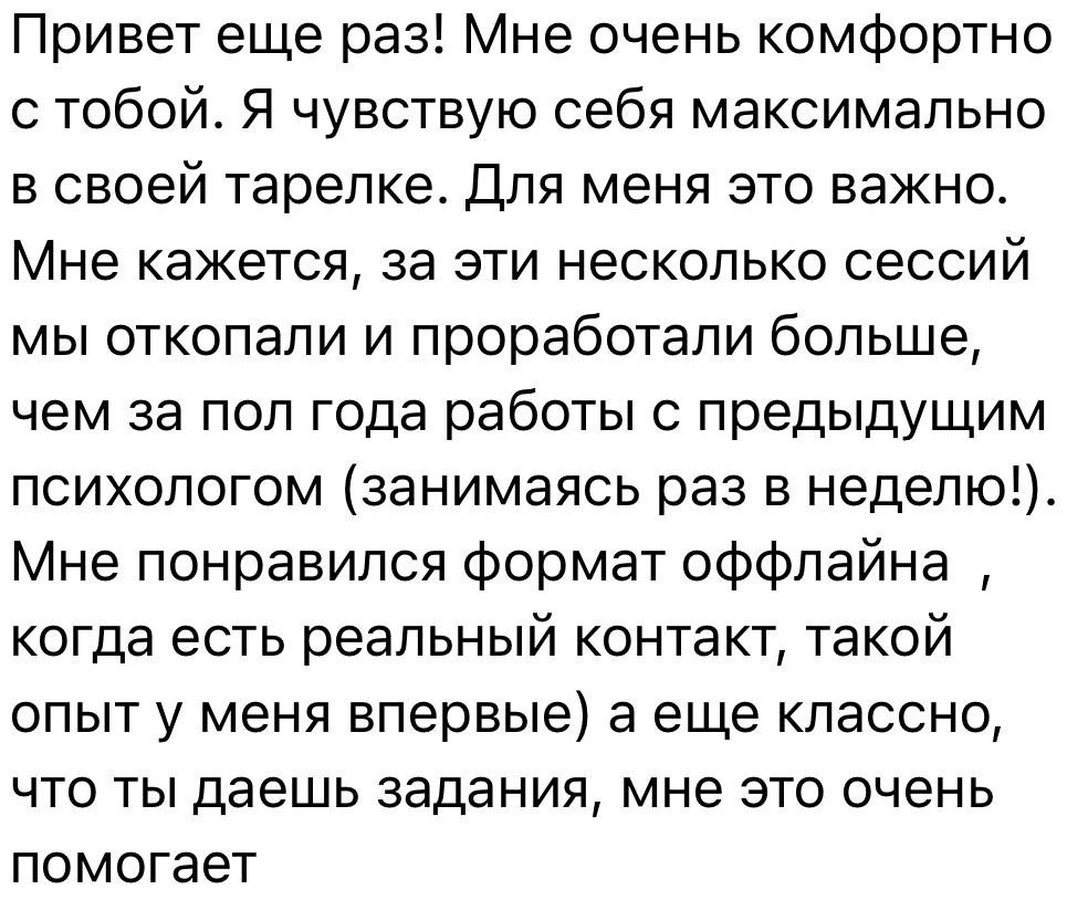 Психолог и психотерапевт Дариенко Анастасия