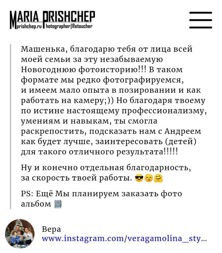 Лендинг Инстаграм