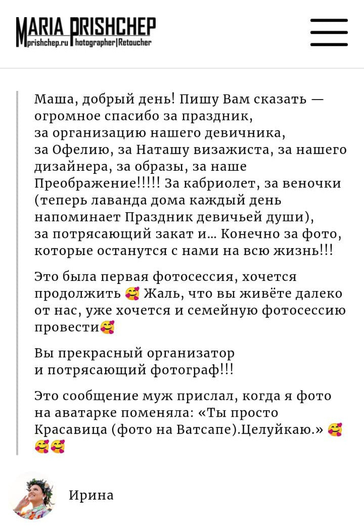 Лендинг Инстаграм