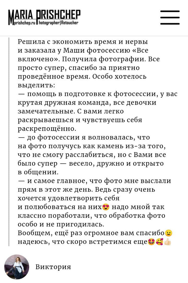 Лендинг Инстаграм