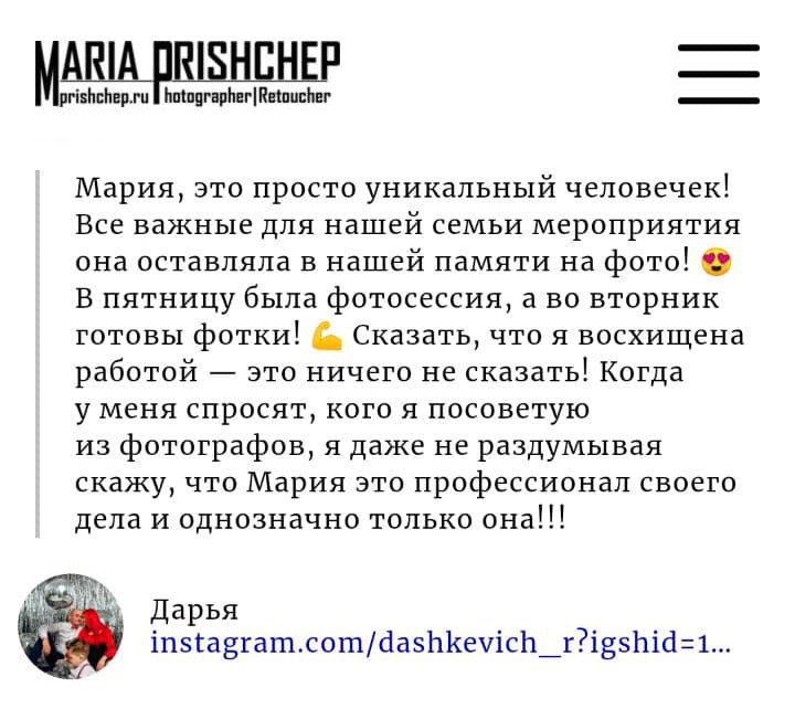 Лендинг Инстаграм