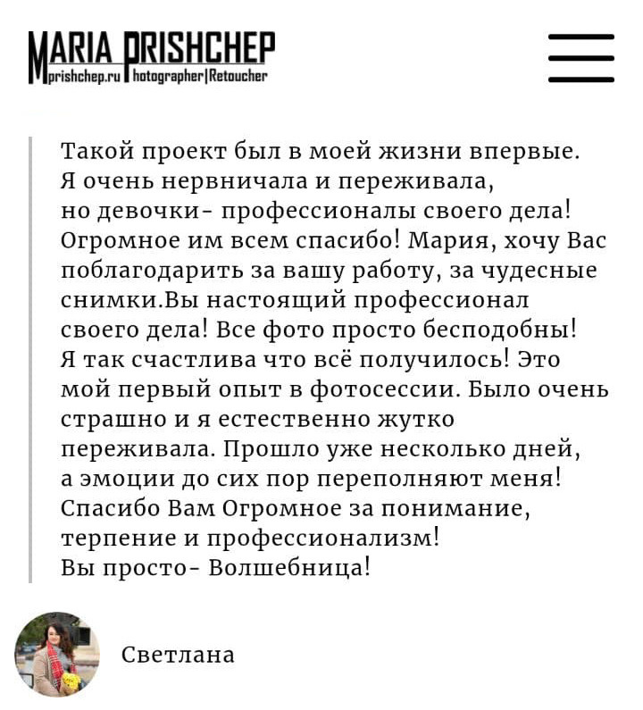 Лендинг Инстаграм