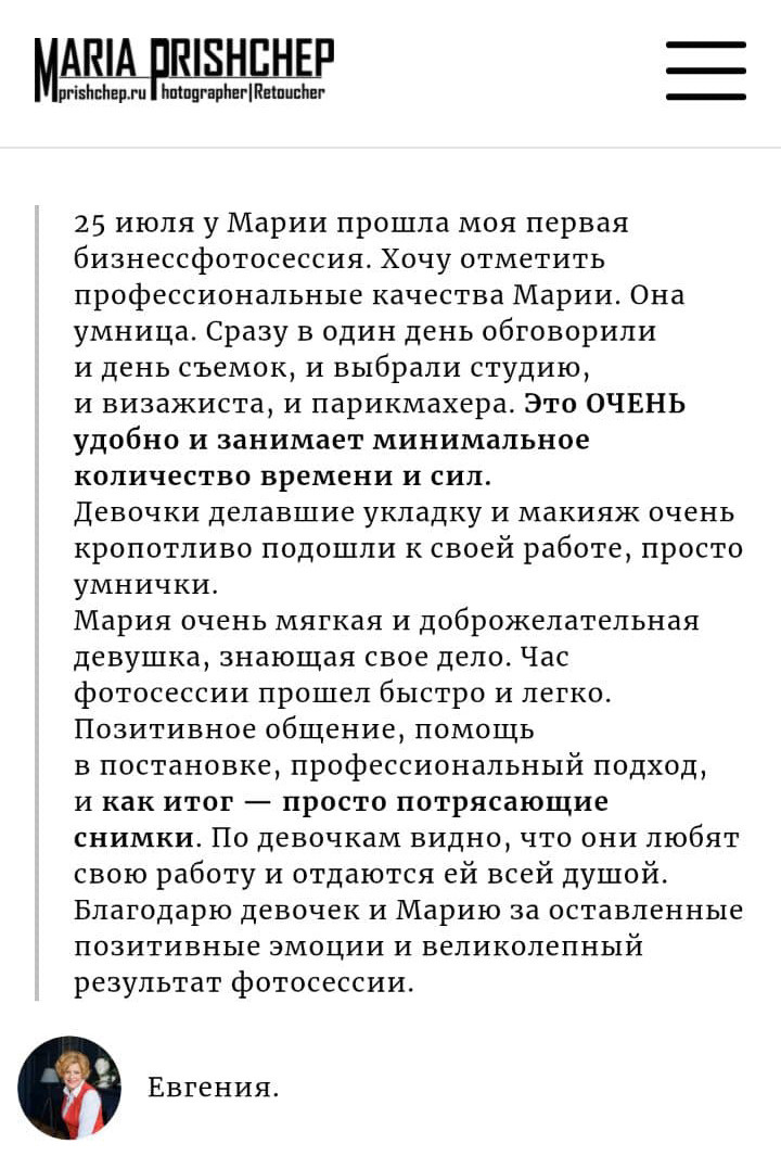 Лендинг Инстаграм