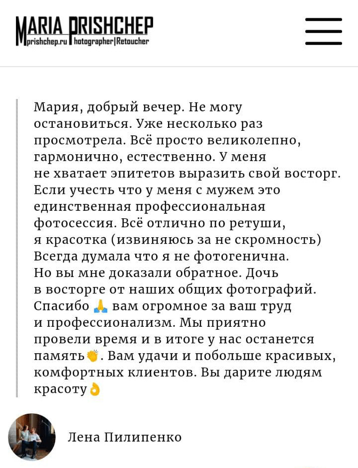 Лендинг Инстаграм