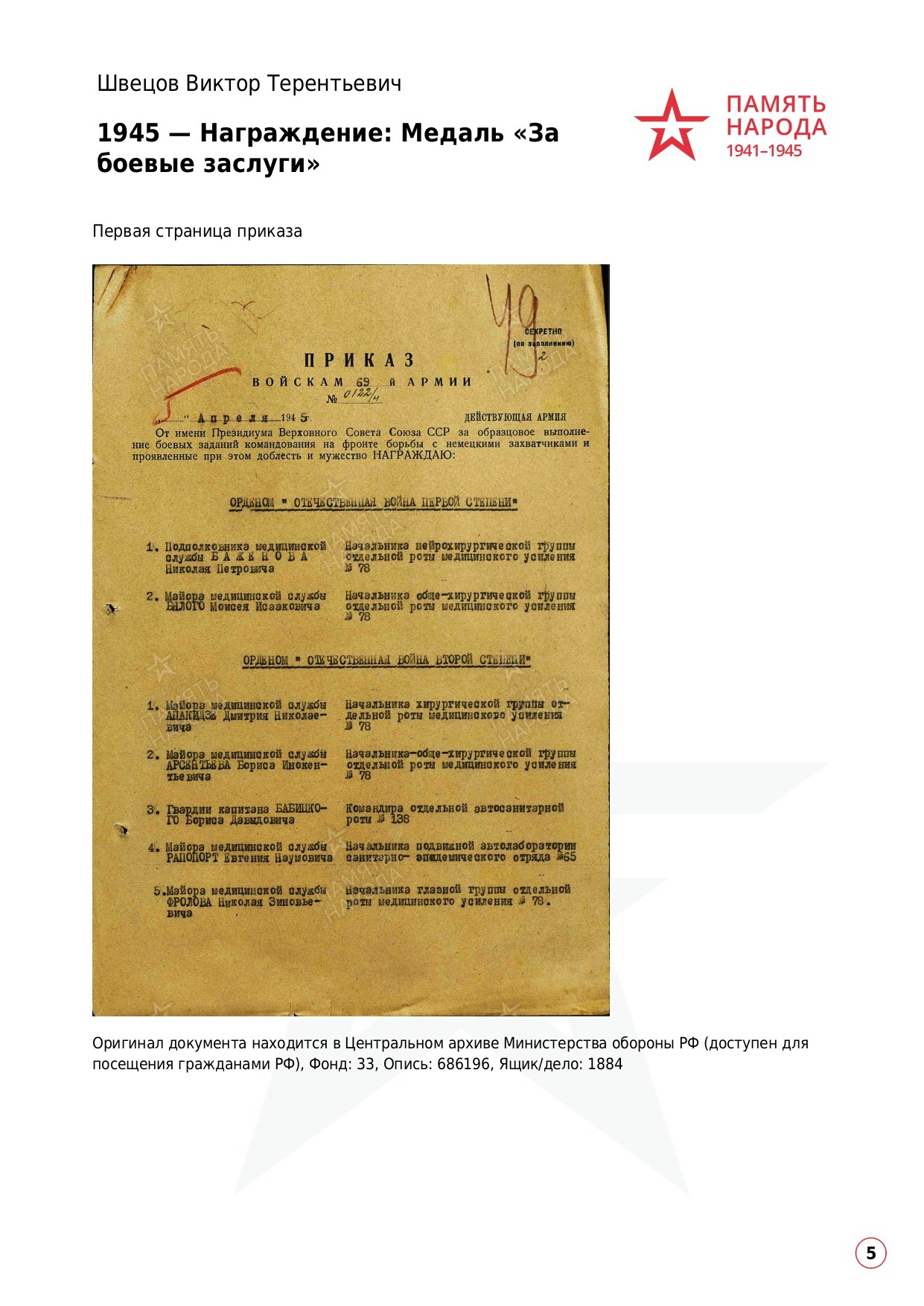 Швецов Виктор Терентьевич. НРОО КЦ "Собаковод"