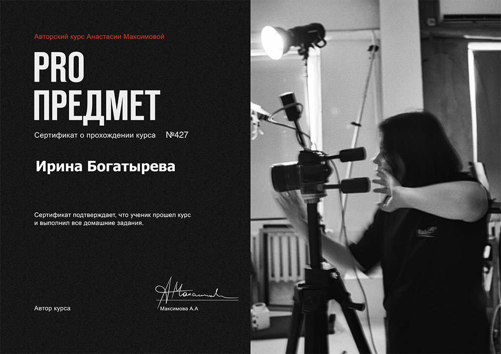 Обо мне. Фотограф Ирина Богатырева