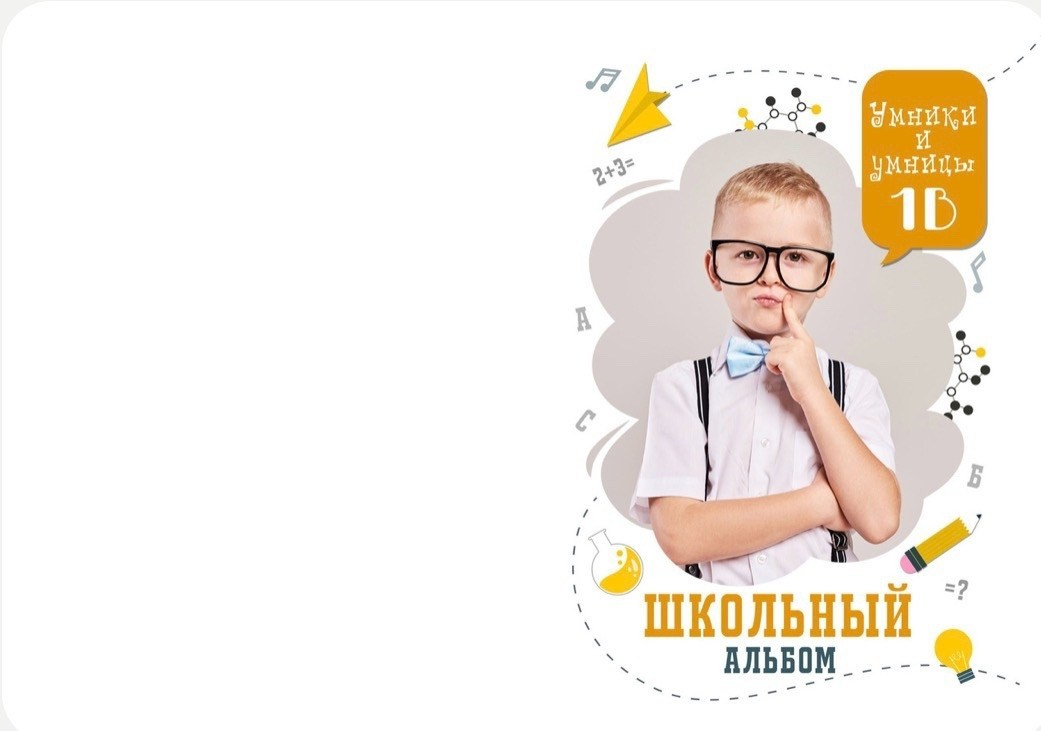 Начальная школа (1-4 класс). Https://malovafoto.ru