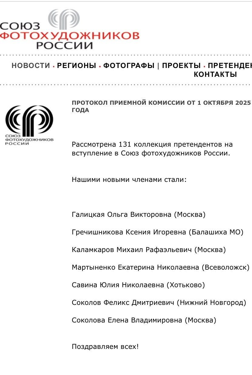 Новости. Фотографии Лены Соколовой