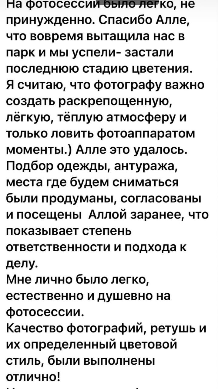 Алла Чуракова. Фотограф в России, Семейный фотограф, репортажный фотограф, детский фотограф, портретный фотограф, контент фотограф, универсальный фотограф