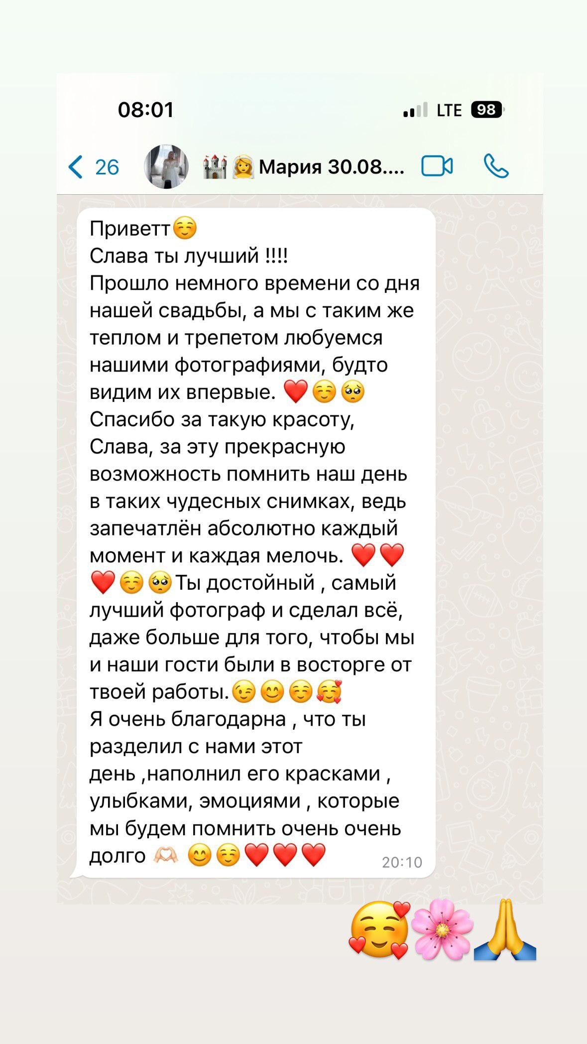 Фотограф Гребенкин. Подрядчики и друзья сети свадебных площадок House for wedding