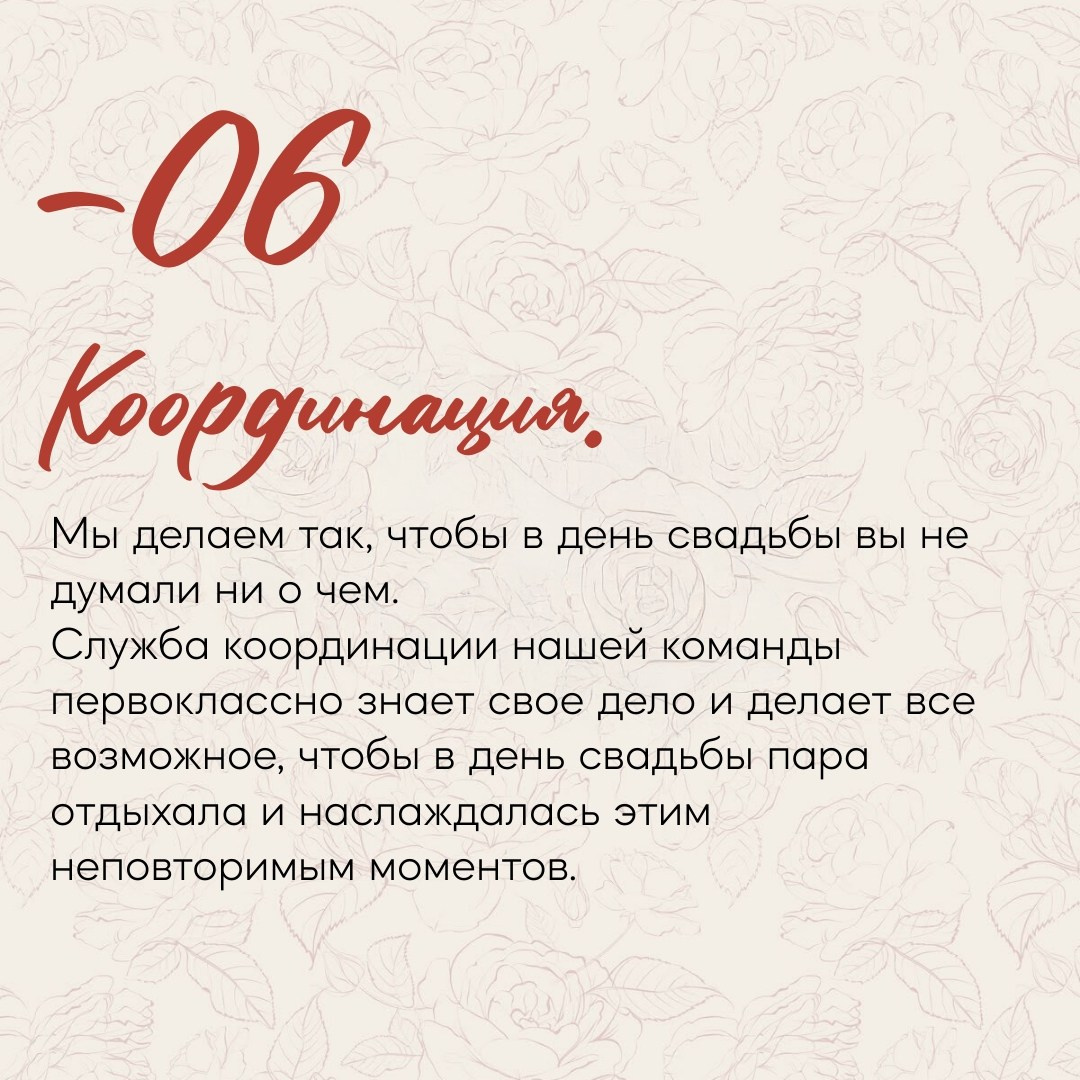 Организация мероприятий. Es