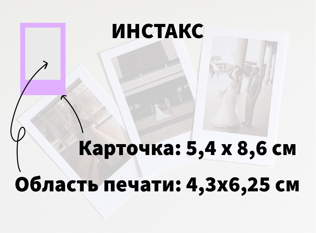 Кадрирование фотографий. Печать фото 28