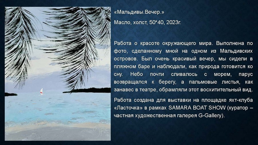 Тузикова Галина Сергеевна. Галерея участников Российской Премии Искусств