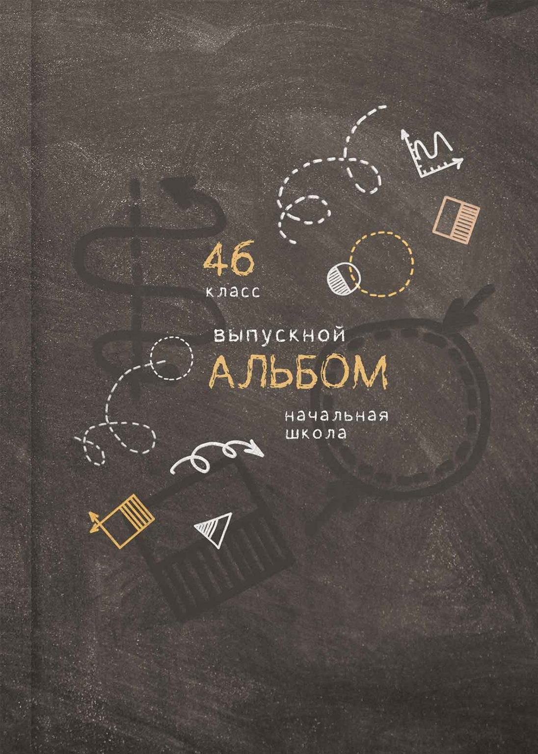 Выпускные альбомы для начальной школы. Фото и видео Москва. Свадебный фотограф, видеограф, фотосессии, видеосъемка