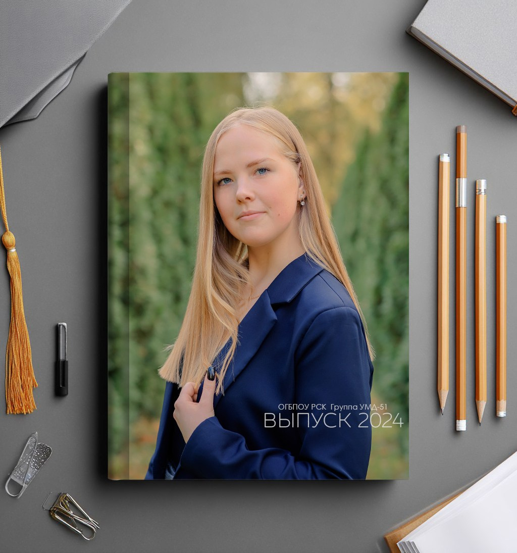 Школьные альбомы. Семейный фотограф в Рязани Мария Ермакова