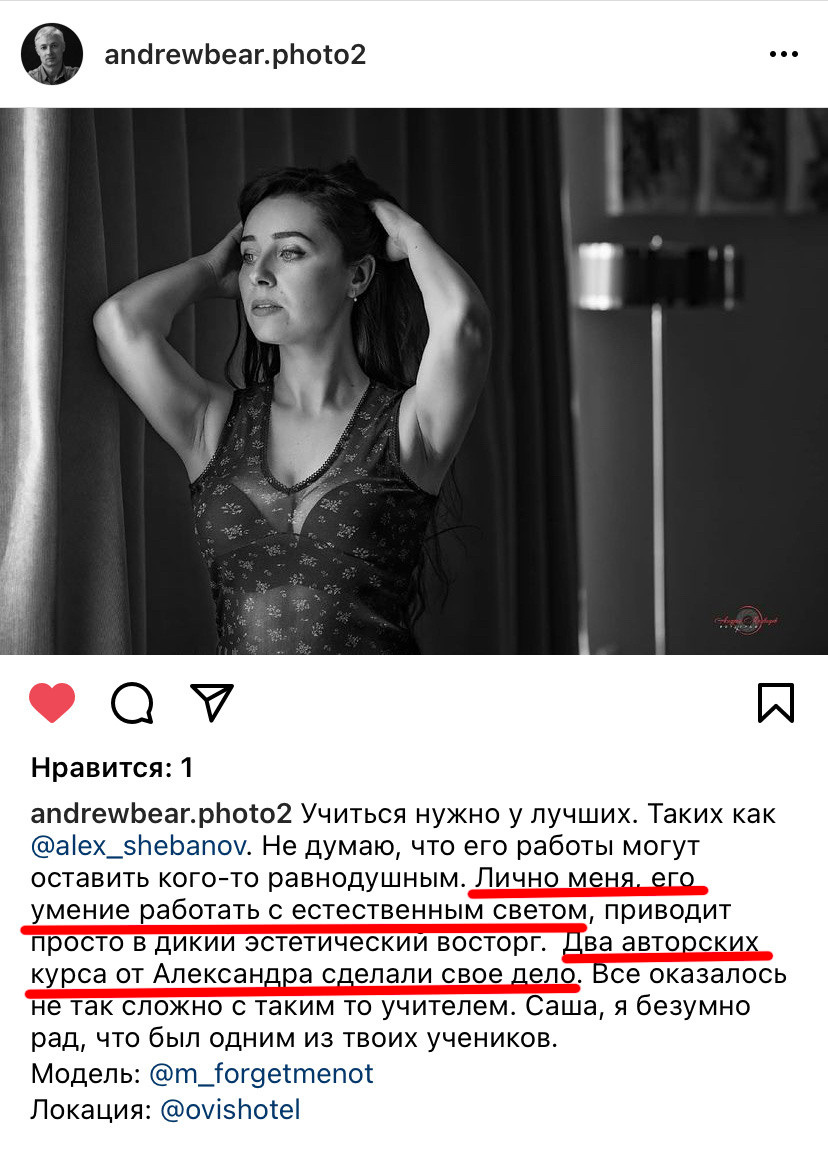 От портрета до Арт Ню. Москва Женский ню и будуарный фотограф. Александр Шебанов