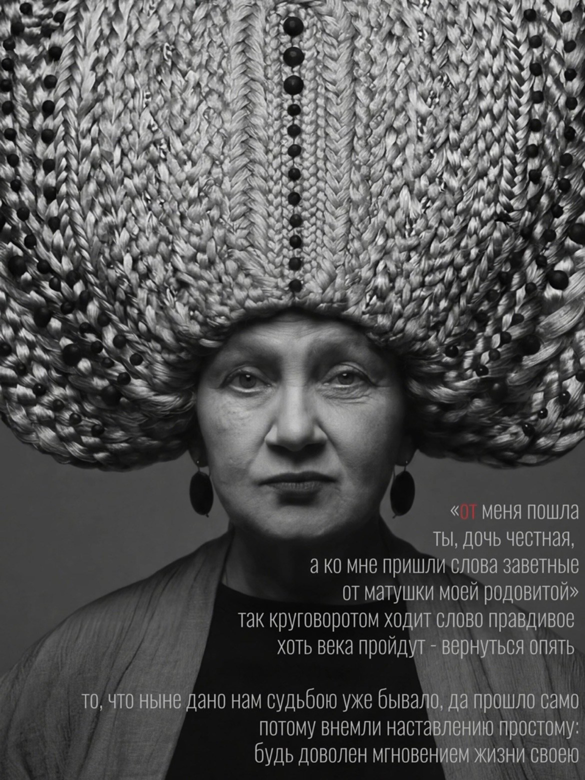 New сollection СО БЫТИЕ. февраль 26. SCULPTOR