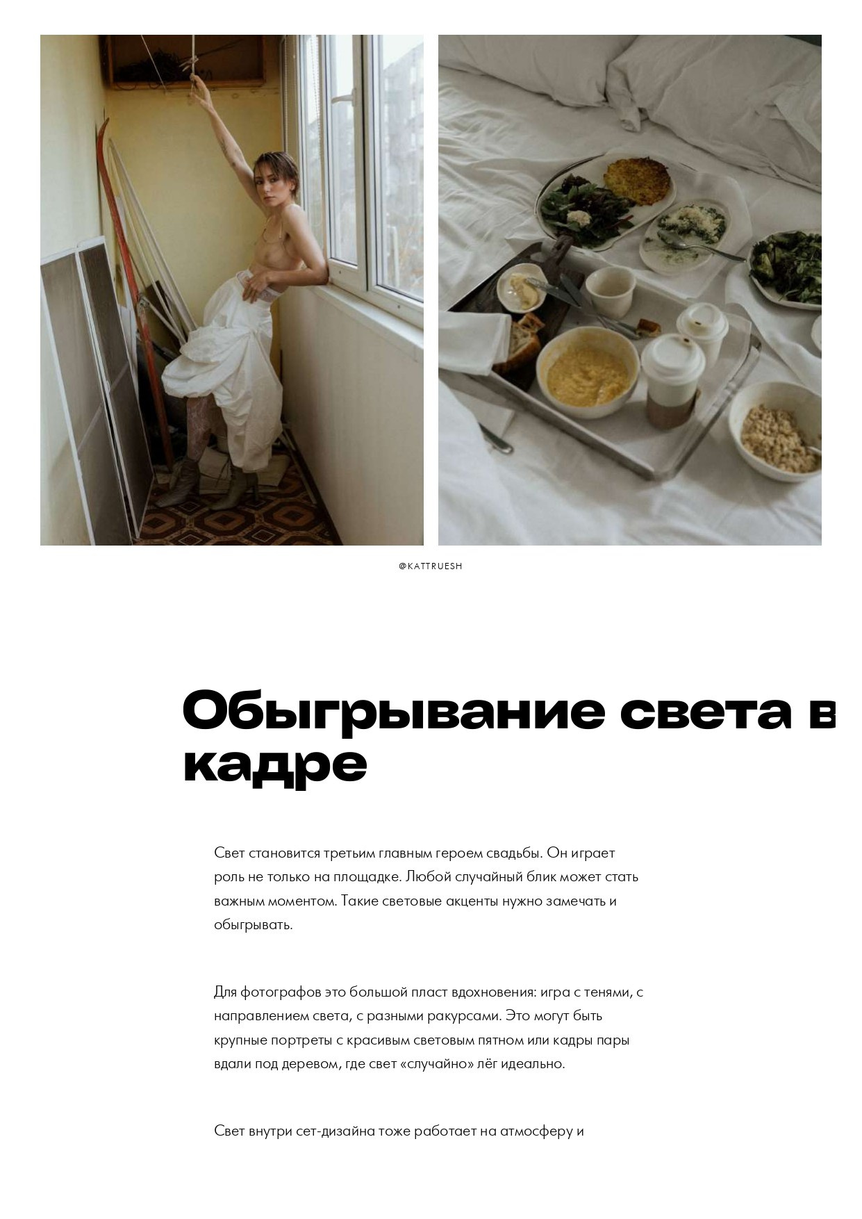 Концепция. Свадебный организатор в Ростове-на-Дону: организация свадьбы под ключ | свадебное агентство До Мурашек