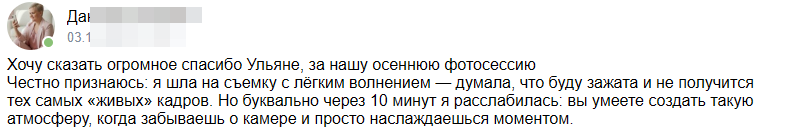 Ульяна Евженко. Фотограф в России, Семейный фотограф, репортажный фотограф, детский фотограф, портретный фотограф, контент фотограф, универсальный фотограф