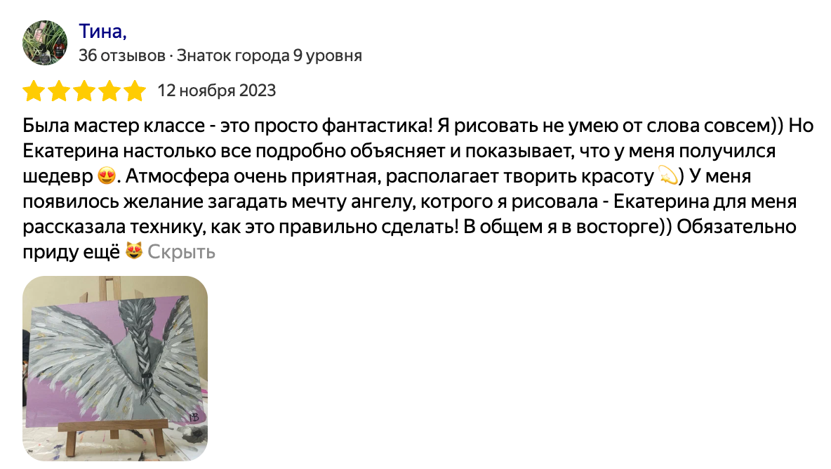 Творческие мастер-классы. ART.KARAS — студия кастомизации одежды и арт-мероприятий