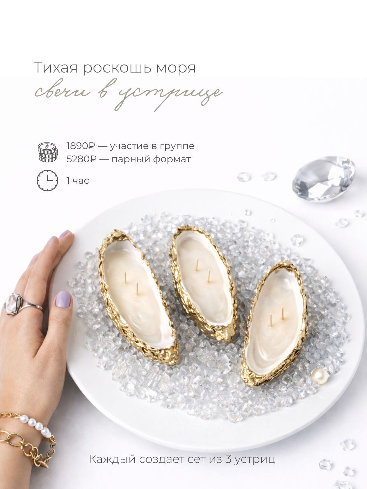Групповые мастер-классы по свечам в Казани | AROMALAGE