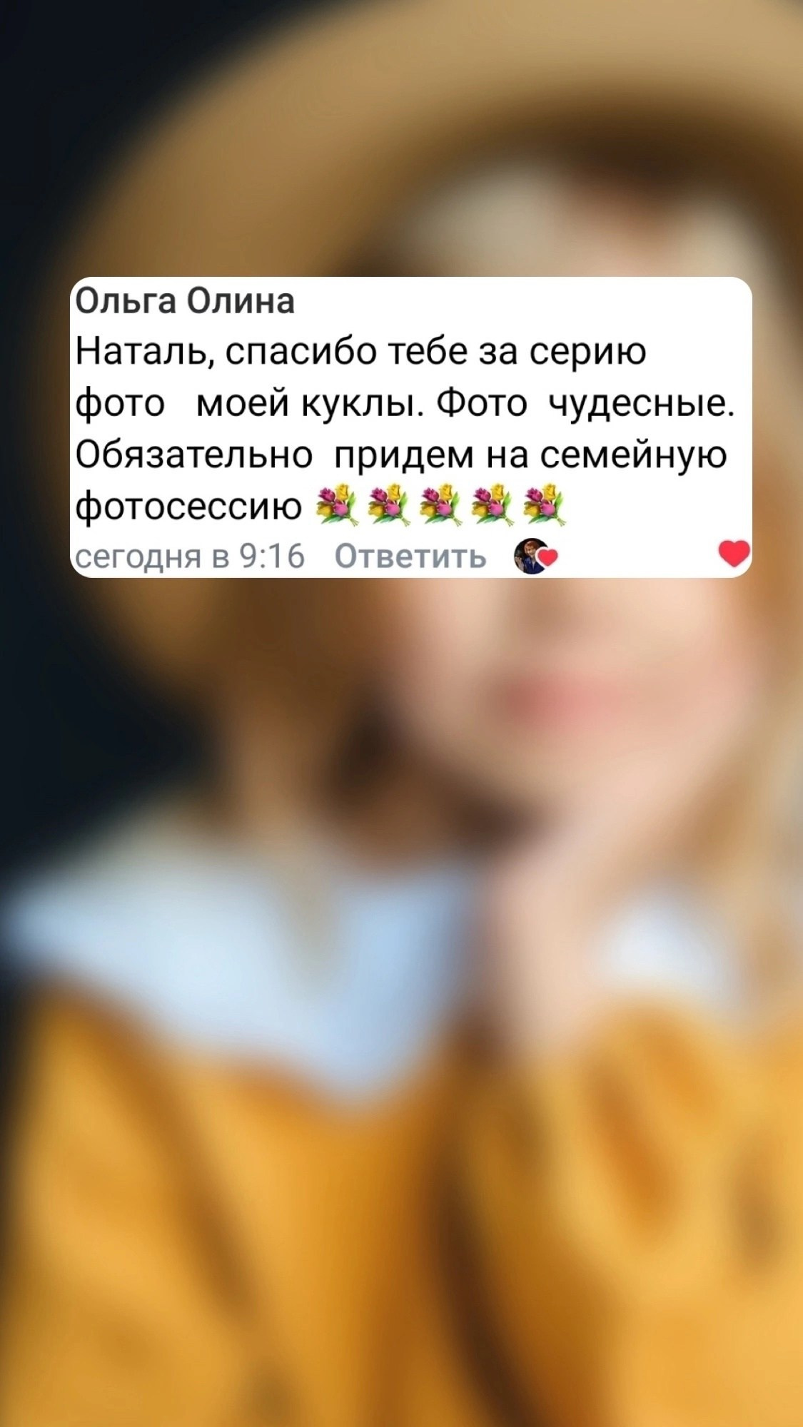 Фотограф Брянск — Наталья Чвала