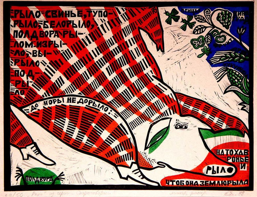 Бессмертный Юрий Борисович. Галерея участников Российской Премии Искусств