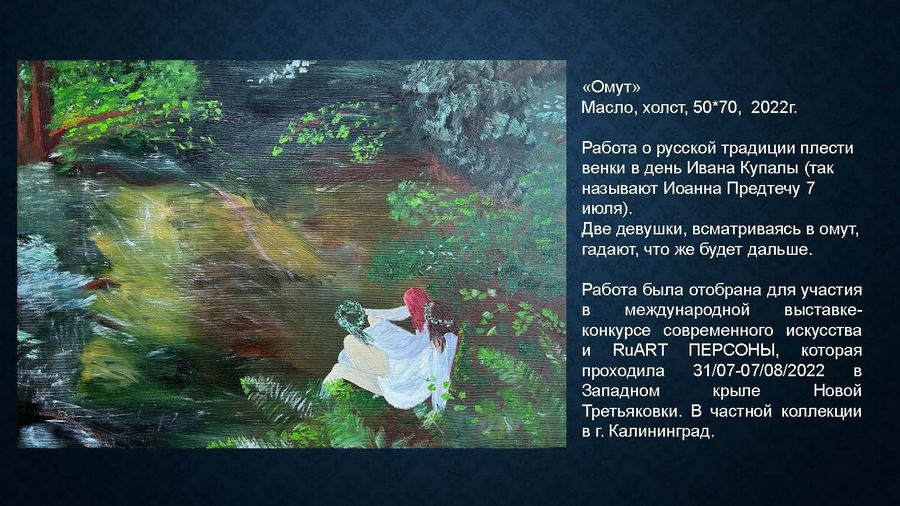 Тузикова Галина Сергеевна. Галерея участников Российской Премии Искусств