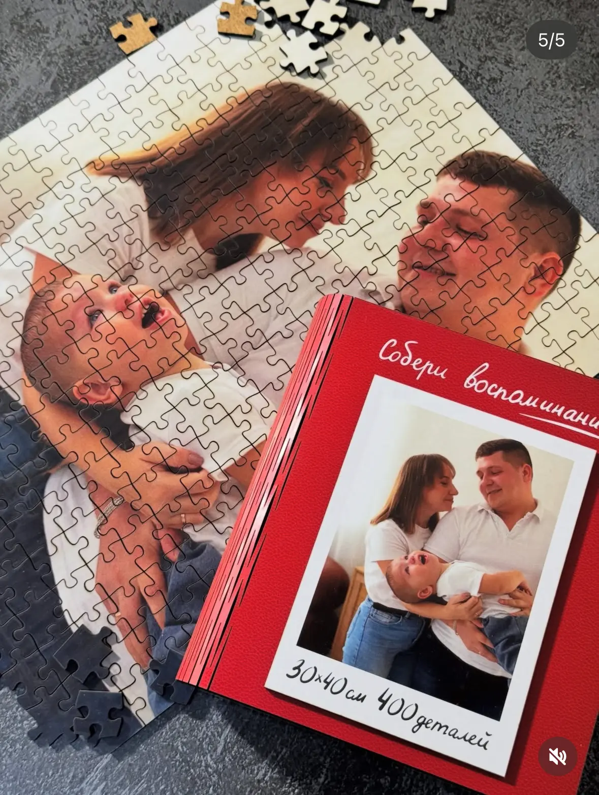 Пазл по любимой фотографии. Семейный и детский фотограф в г. Екатеринбурге Холодова Юлия