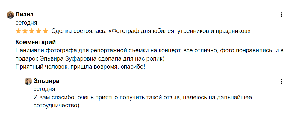 Репортажный Фотограф